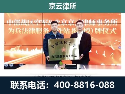 静乐-专业拆迁律所