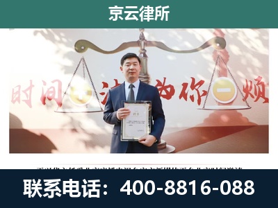 静乐-专业拆迁律所
