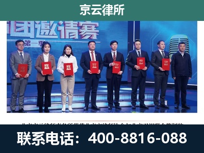 静乐-专业拆迁律师