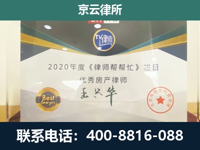 静乐-专业拆迁律师
