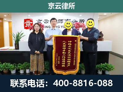 静乐-企业拆迁律师