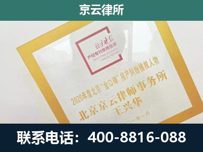 静乐-企业征地维权律师