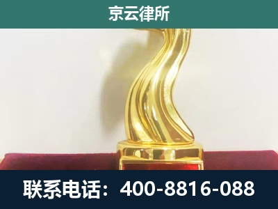 静乐-企业拆迁补偿律师