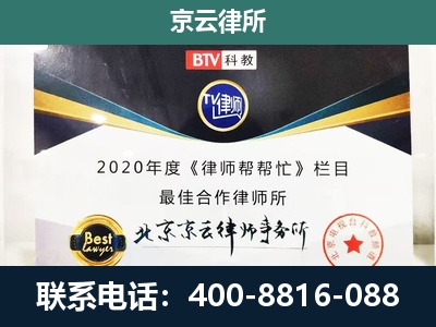 静乐-企业征收律师