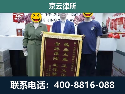 静乐-企业拆迁纠纷律师