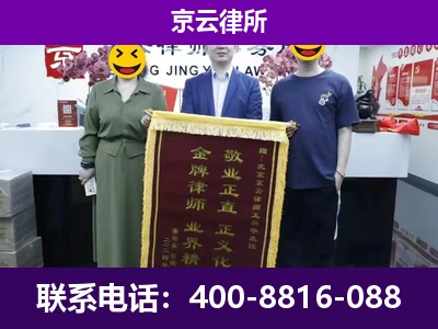 静乐-养殖场拆迁律师