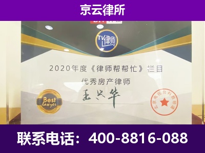 静乐-养殖企业拆迁律师