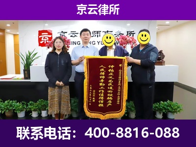 静乐-企业征收律师