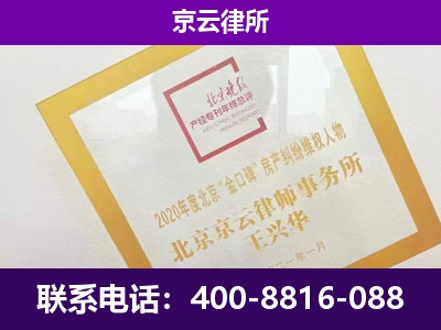 静乐-专业拆迁律所