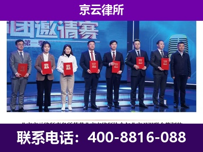 静乐-企业厂房拆迁律师